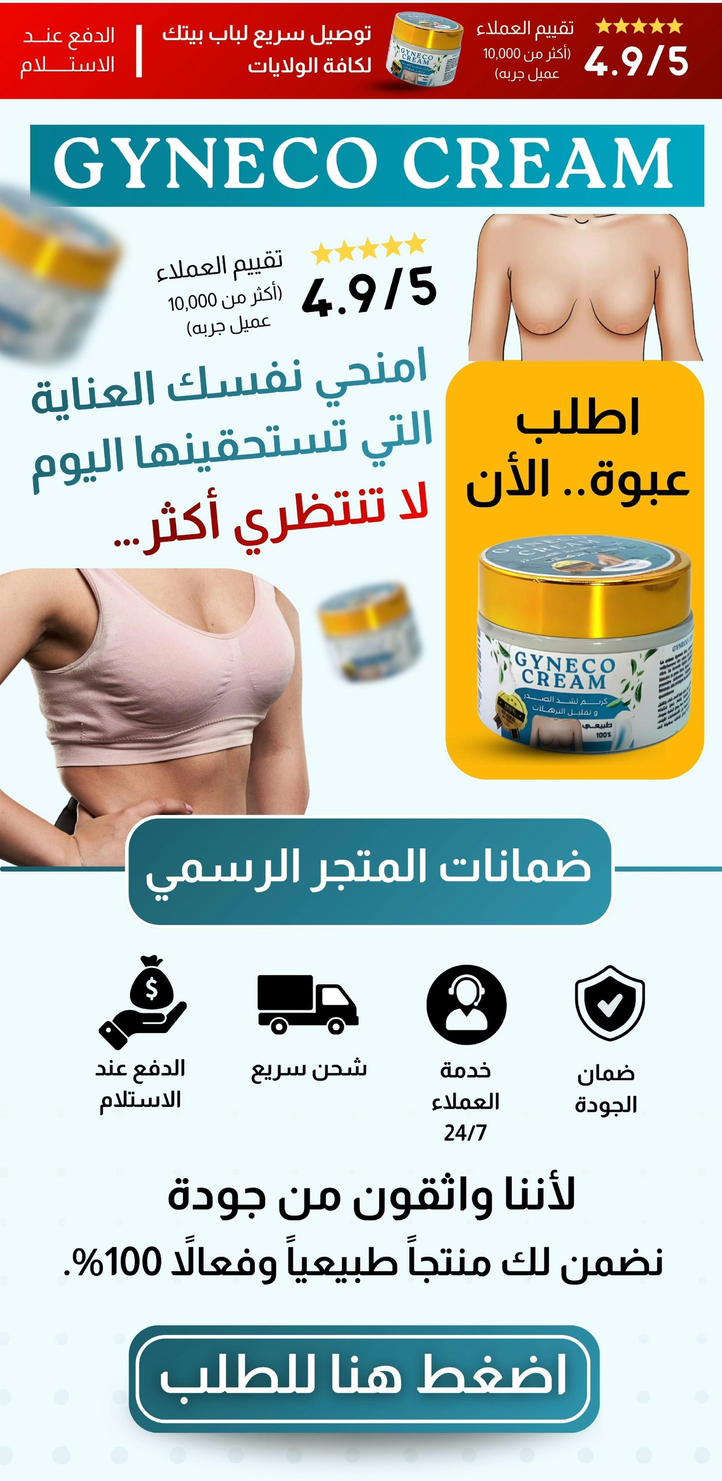 geneco cream