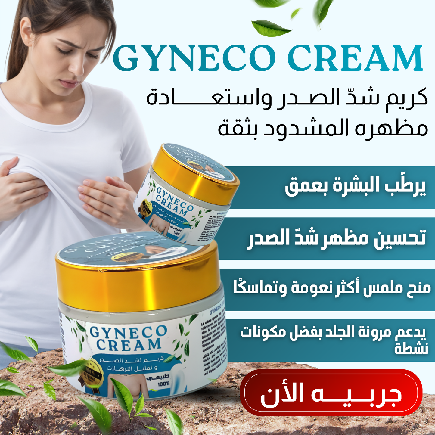 geneco cream