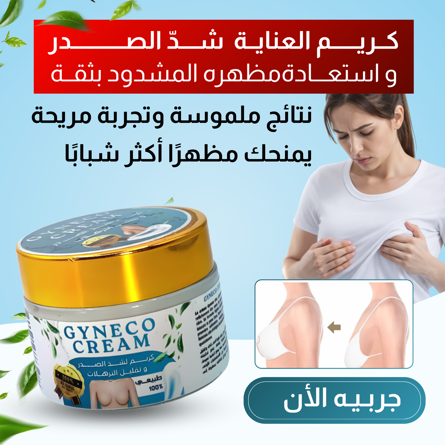geneco cream
