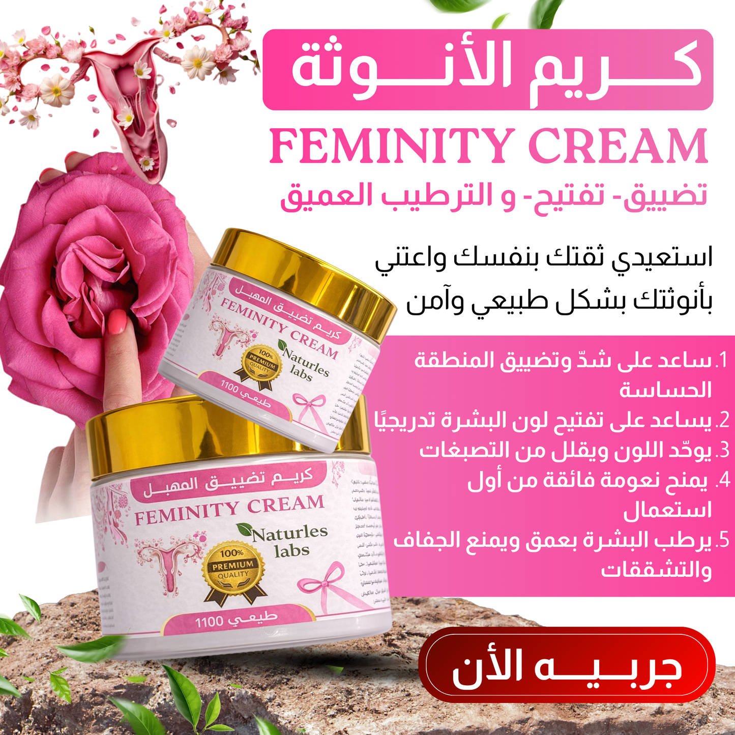 Feminity Cream